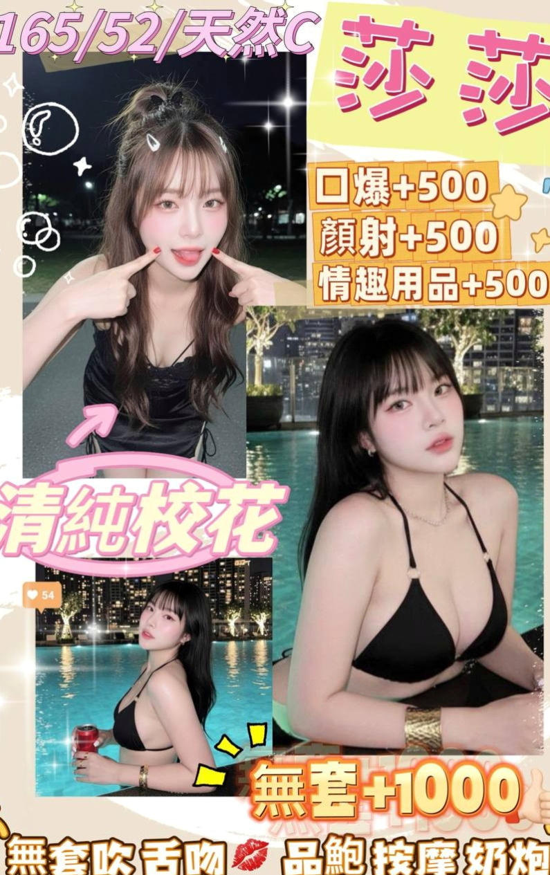 肖安傳｜東山外出｜奶茶店正妹｜微微一點初長成的嫵媚風情，嬌嫩的少女風味，內裝粉嫩，穴緊多汁甜美蜜糖般的模樣，｜年齡22歲｜身高166cm｜體重49kg｜胸圍C罩杯